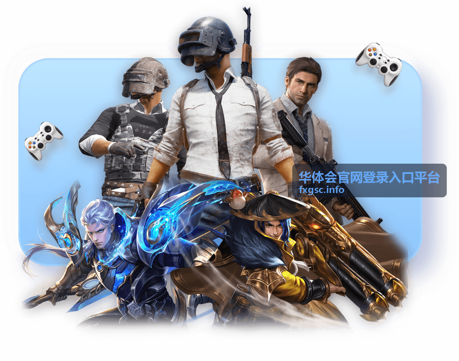 华体会官网登录入口平台数据加密传输服务